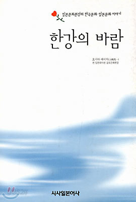 한강의 바람