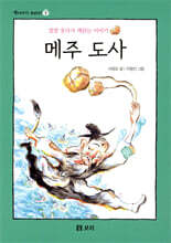 메주 도사