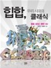 힙합, 우리 시대의 클래식