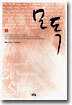 모독 1