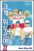크게 휘두르며 11