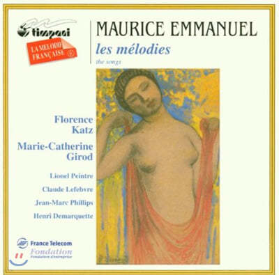 Florence Katz 엠마누엘: 프랑스 멜로디 6번 (Emmanuel : Complete Songs - La Melodie Francaise No.6)