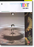TEXT 텍스트 물리1