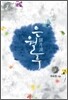 은월루 (하)