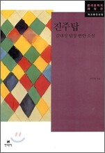 상품명