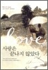 사랑은 끝나지 않았다