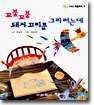 꼬불꼬불 돼지 꼬리를 그리려는데