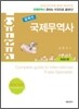 퍼펙트 국제무역사