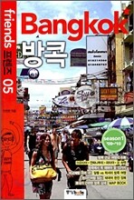 방콕 Bangkok