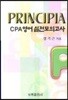 프린시피아 CPA 영어 실전모의고사