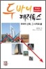 두바이 패러독스