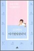 김수연의 아기발달클리닉