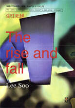 THE RISE AND FALL