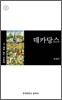 데카당스