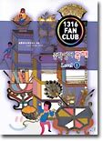 (1316 FAN CLUB) 중학영어 독해 Level 1 (2003년)