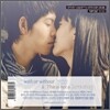 사랑의 단상 합본 앨범 (With Or Without You & This Is Not A Love Song)