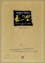 사랑이 켜지다 로그인