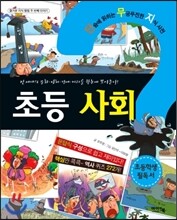 단무지 사회