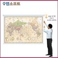 맵소프트 세계지도 대형 캔버스 롤스크린 2m 10cm X 1m 50cm 블루, 엔틱, 지형, 어린이