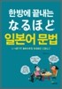일본어 문법