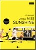 리틀 미스 선샤인 LITTLE MISS SUNSHINE