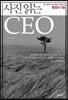 사진 읽는 CEO