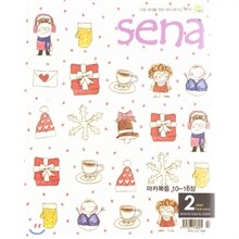 새벽나라 (월간) : 2월 (2009)