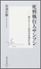 死刑執行人サンソン