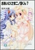 おあいにくさま二ノ宮くん(7)