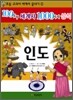 100가지 세계사 1,000가지 상식 5