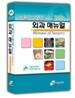 서울아산병원 외과 매뉴얼