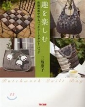 趣を樂しむ