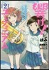 響け!ユ-フォニアム 北宇治高校吹奏 2