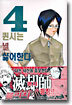 블리치 BLEACH 4