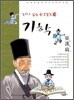 기학