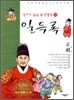 일득록