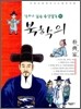 북학의