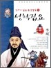 성학집요