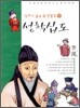 성학십도