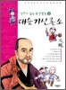 대승기신론소