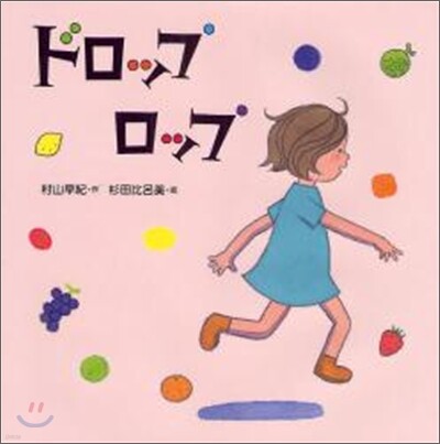 ドロップロップ