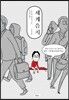 세계음치