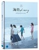 바닷 마을 다이어리 (1Disc)