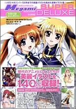 MegamiマガジンSUPER DELUXE