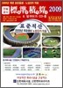 건설공사 표준적산 & 일위대가 CD-롬 2009