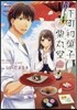 お待ちしてます 下町和菓子 栗丸堂 2