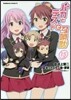 バカとテストと召喚獸 15
