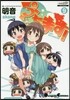 ぷちます! 9