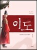 세종대왕 이도 1