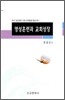 영성훈련과 교회성장